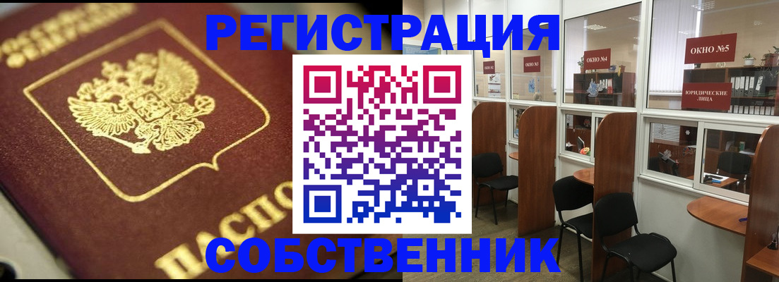 временная регистрация 2025 в Шарыпово