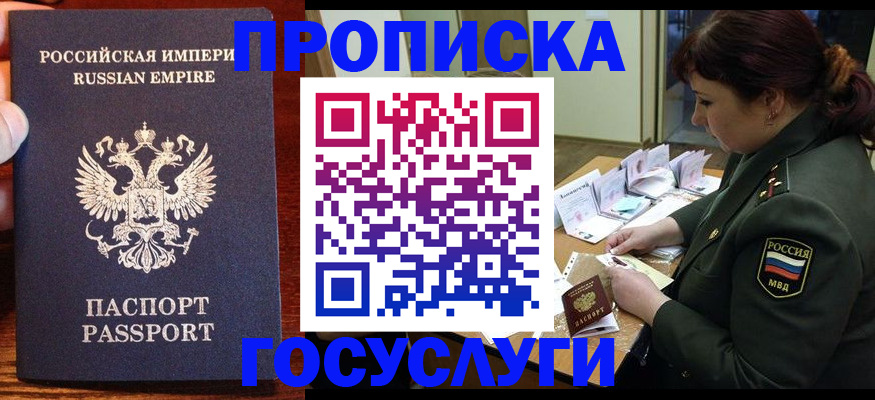 прописка в квартире в Шарыпово