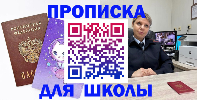 прописка паспорт в Шарыпово