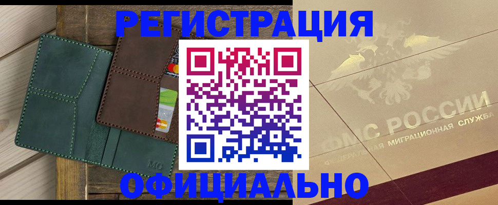 временная регистрация госуслуги в Шарыпово