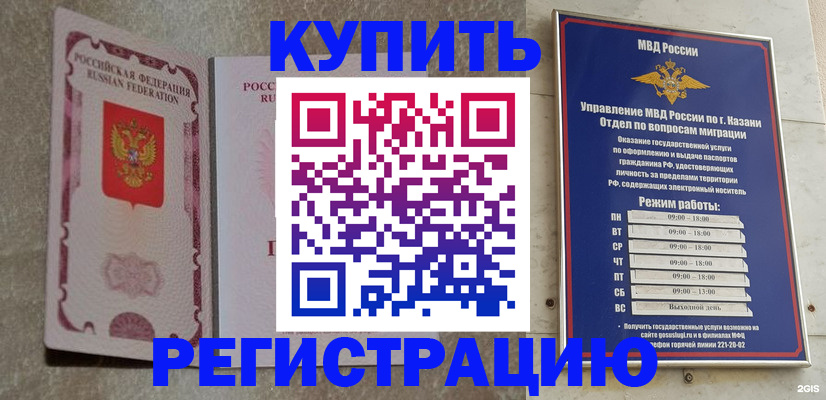 прописка ребенка в Шарыпово