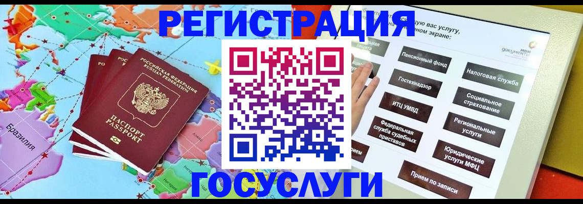 регистрация для школы в Шарыпово