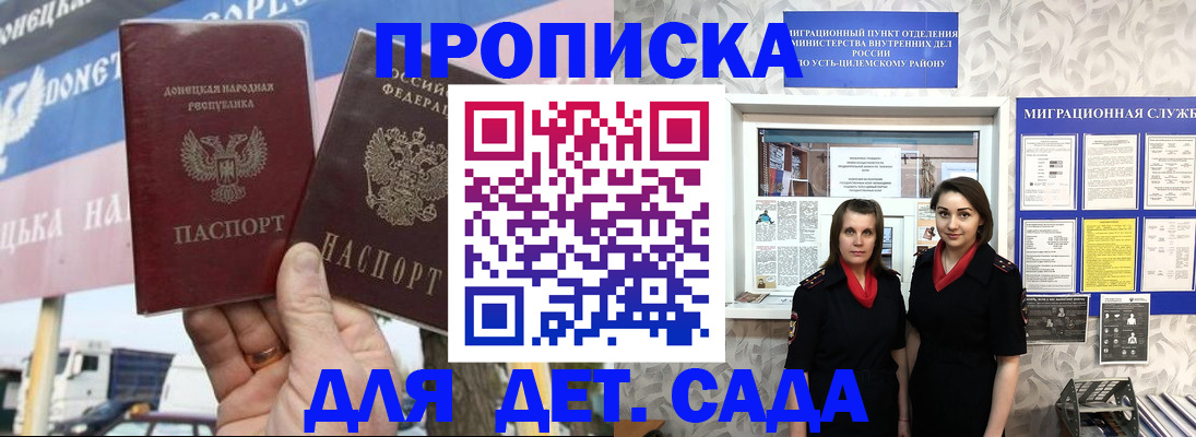 временная регистрация для школы в Шарыпово