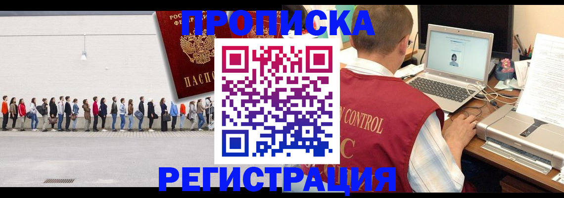 временная регистрация госуслуги в Шарыпово