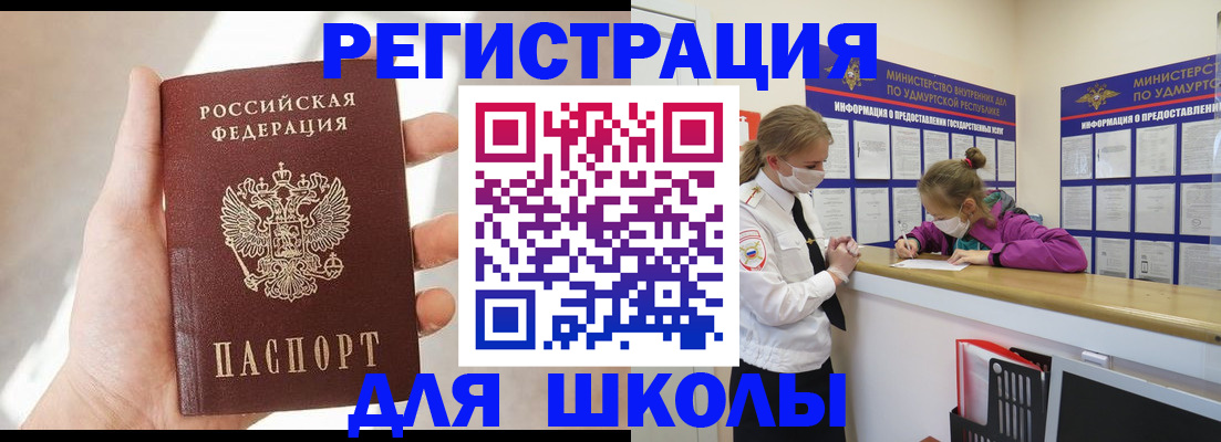 временная регистрация госуслуги в Шарыпово